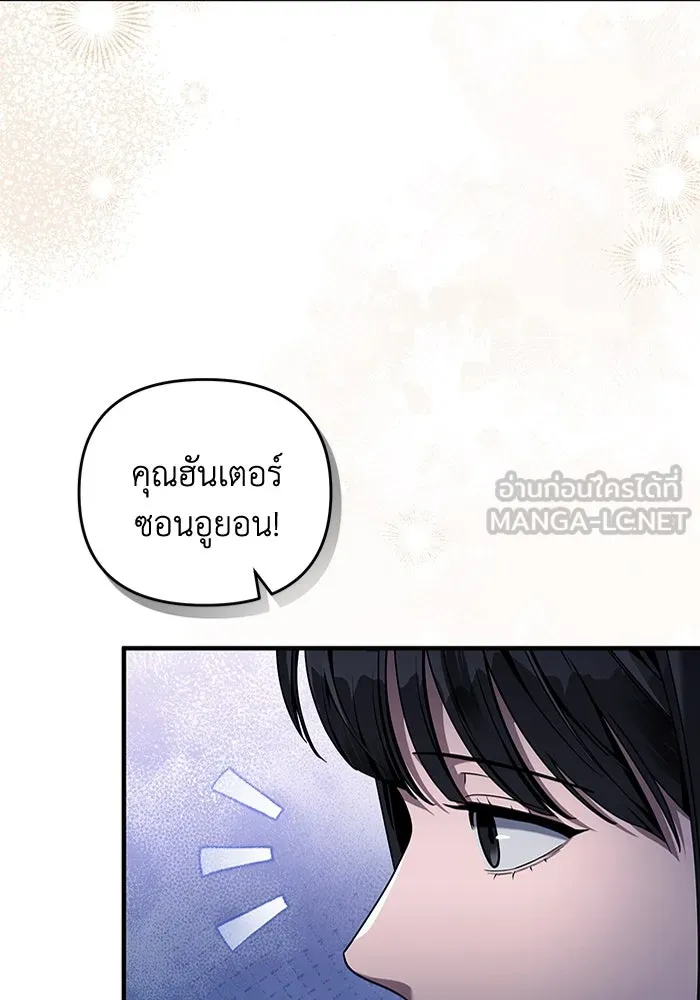 The Delusional Hunter In A Another World ตอนที่ 35 67