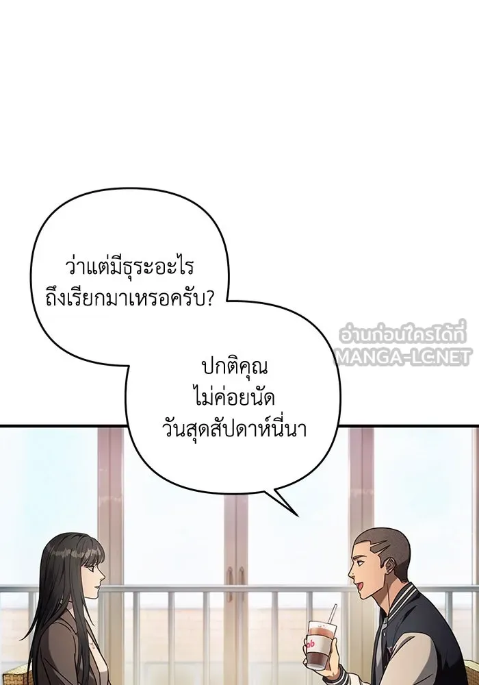 The Delusional Hunter In A Another World ตอนที่ 35 70