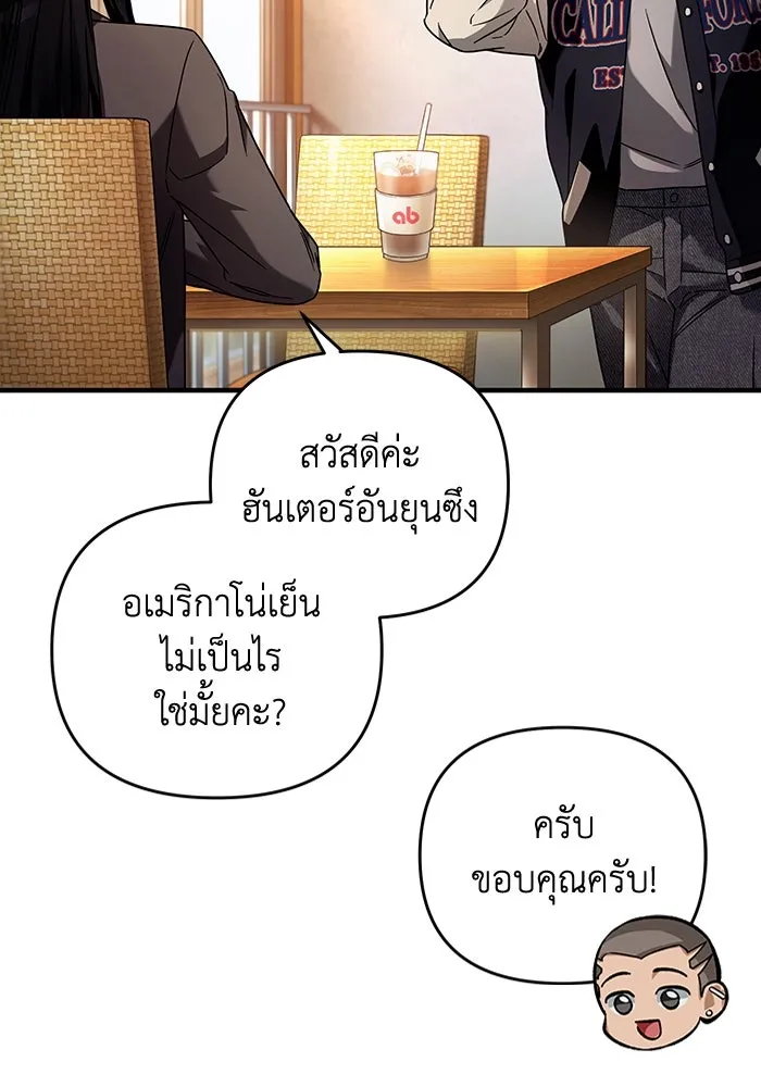 The Delusional Hunter In A Another World ตอนที่ 35 69