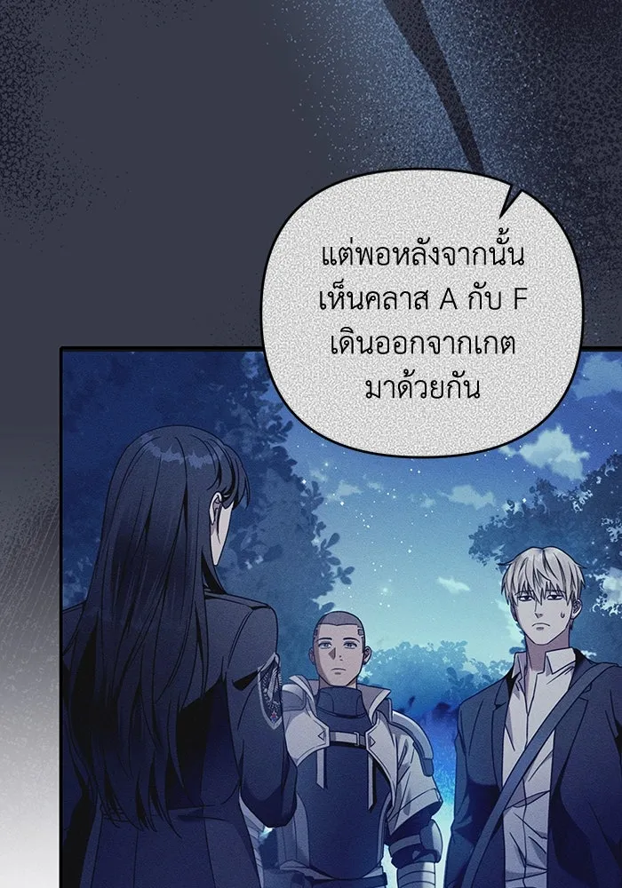 The Delusional Hunter In A Another World ตอนที่ 35 77