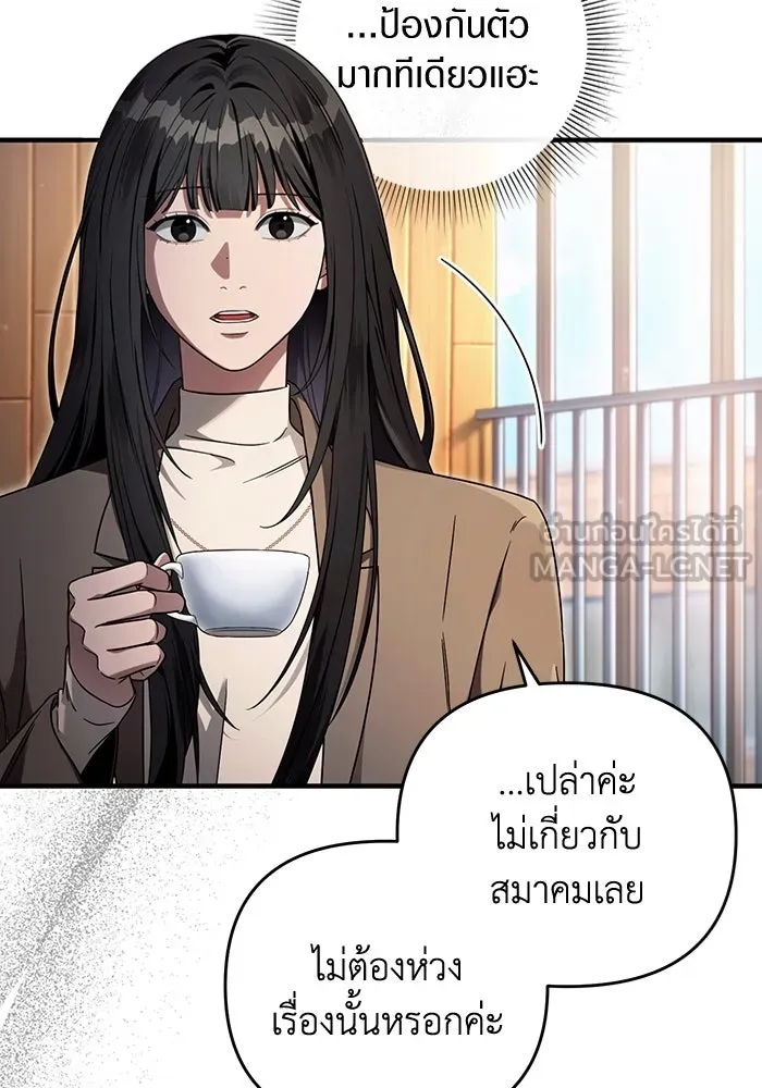 The Delusional Hunter In A Another World ตอนที่ 35 81