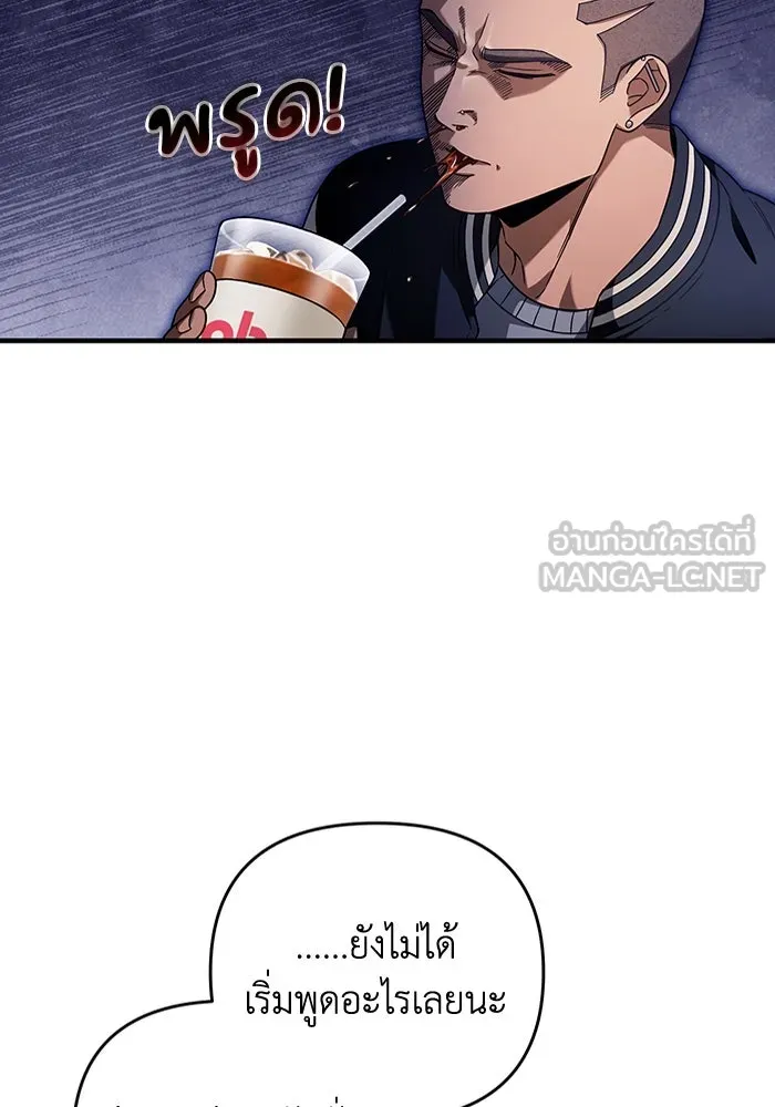 The Delusional Hunter In A Another World ตอนที่ 35 72