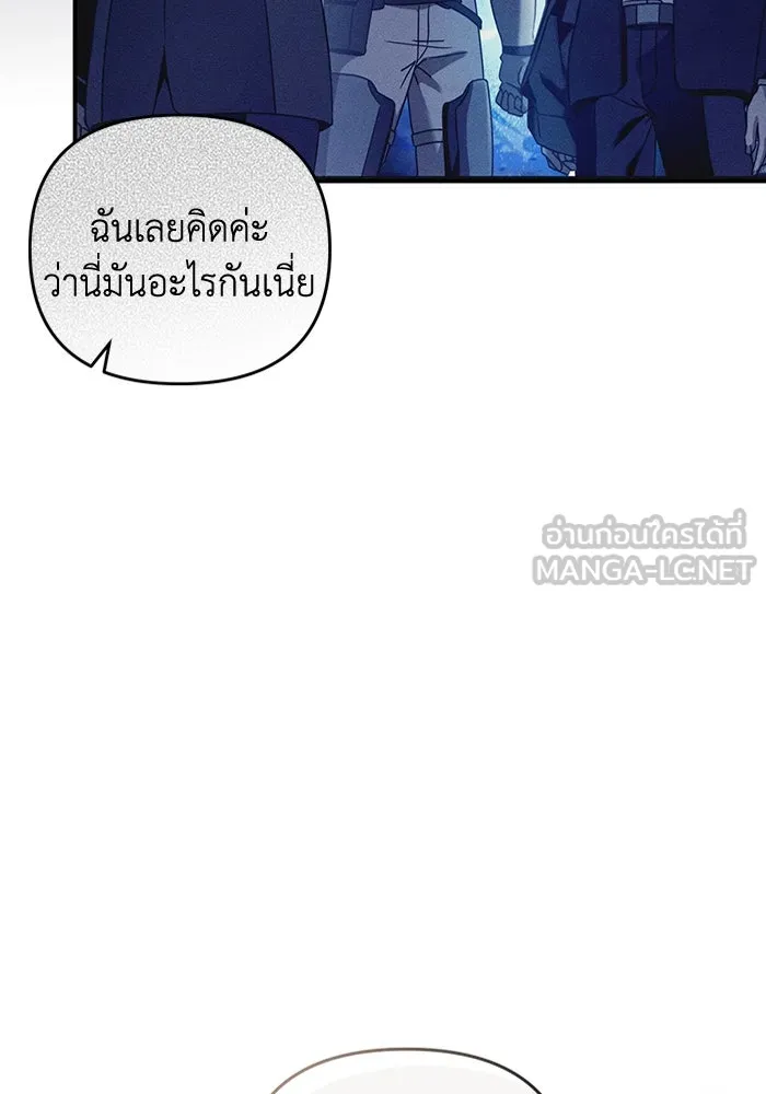 The Delusional Hunter In A Another World ตอนที่ 35 78