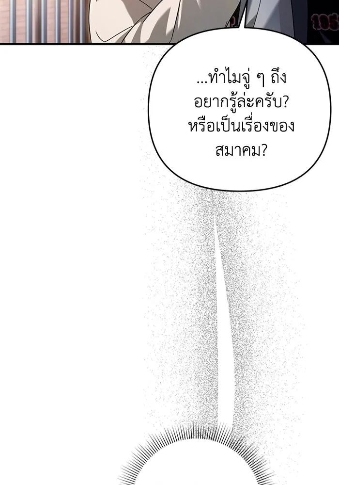 The Delusional Hunter In A Another World ตอนที่ 35 80