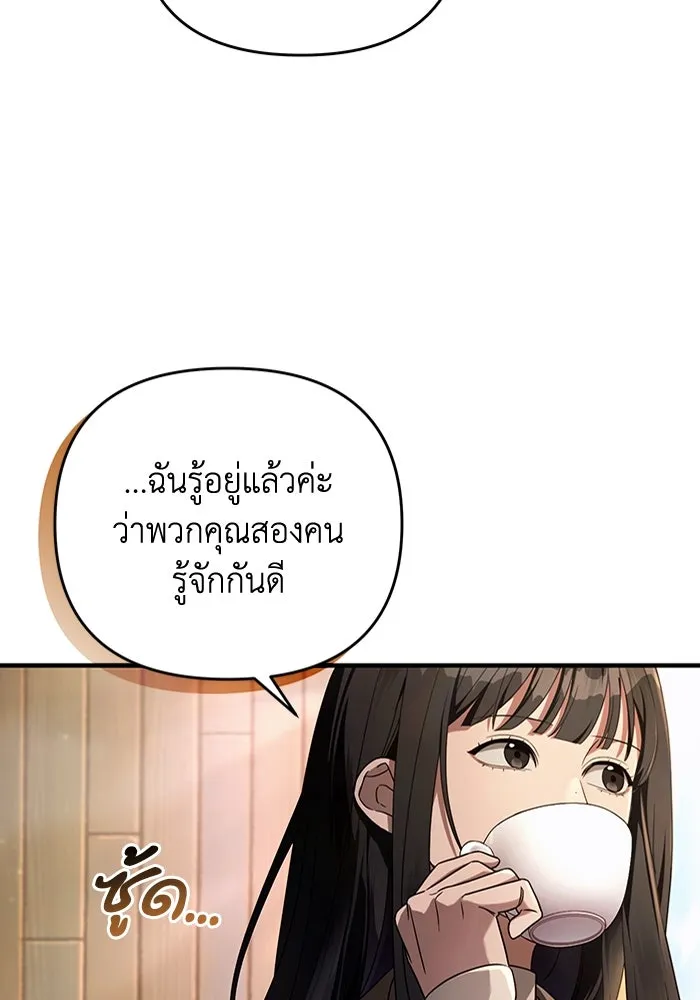 The Delusional Hunter In A Another World ตอนที่ 35 74
