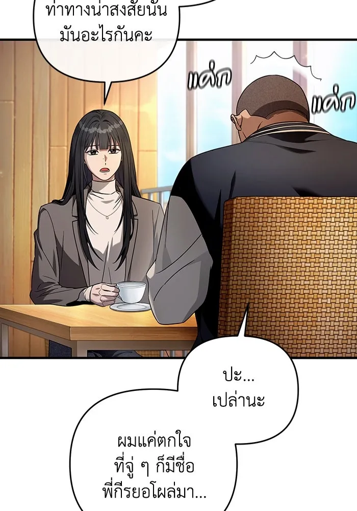 The Delusional Hunter In A Another World ตอนที่ 35 73