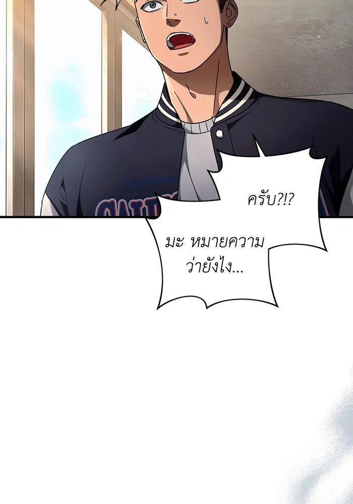 The Delusional Hunter In A Another World ตอนที่ 35 83