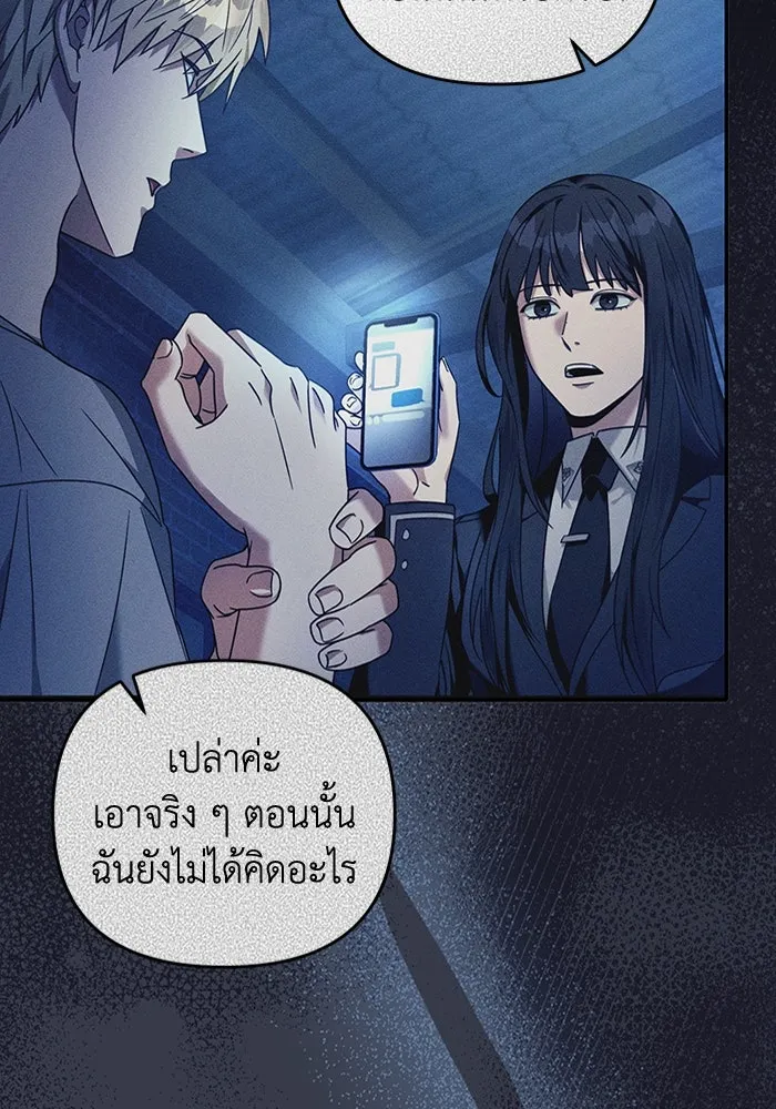 The Delusional Hunter In A Another World ตอนที่ 35 76