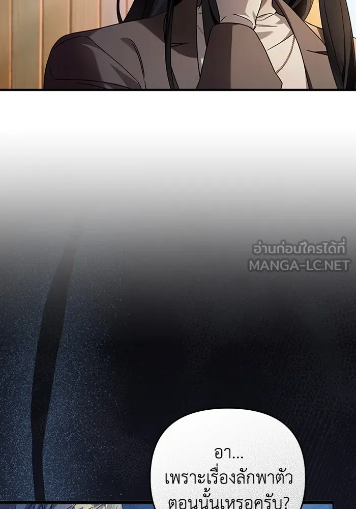 The Delusional Hunter In A Another World ตอนที่ 35 75