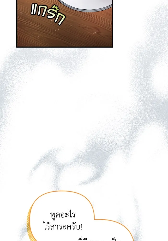 The Delusional Hunter In A Another World ตอนที่ 35 85