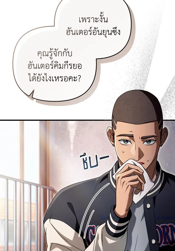 The Delusional Hunter In A Another World ตอนที่ 35 79