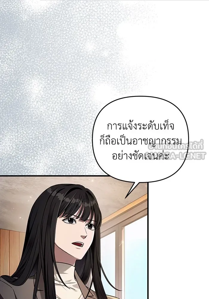 The Delusional Hunter In A Another World ตอนที่ 35 87