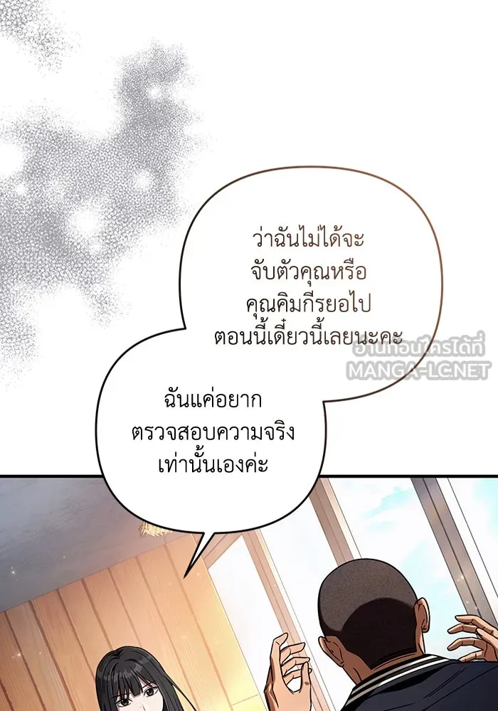 The Delusional Hunter In A Another World ตอนที่ 35 99