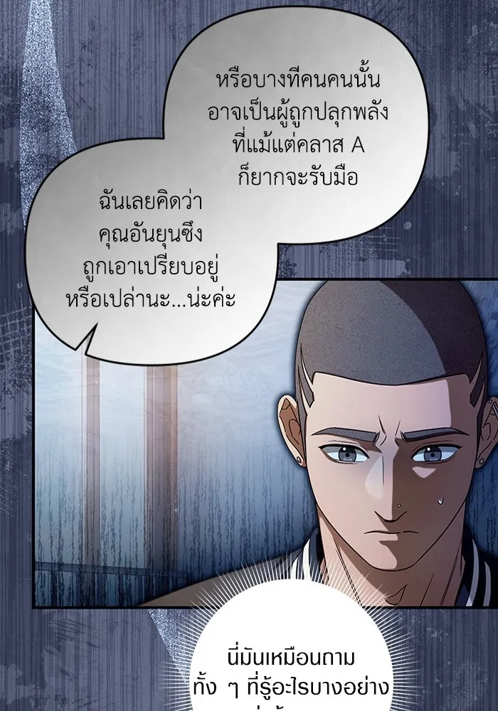 The Delusional Hunter In A Another World ตอนที่ 35 92
