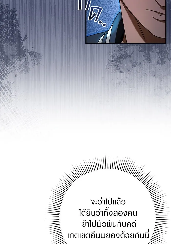 The Delusional Hunter In A Another World ตอนที่ 35 94