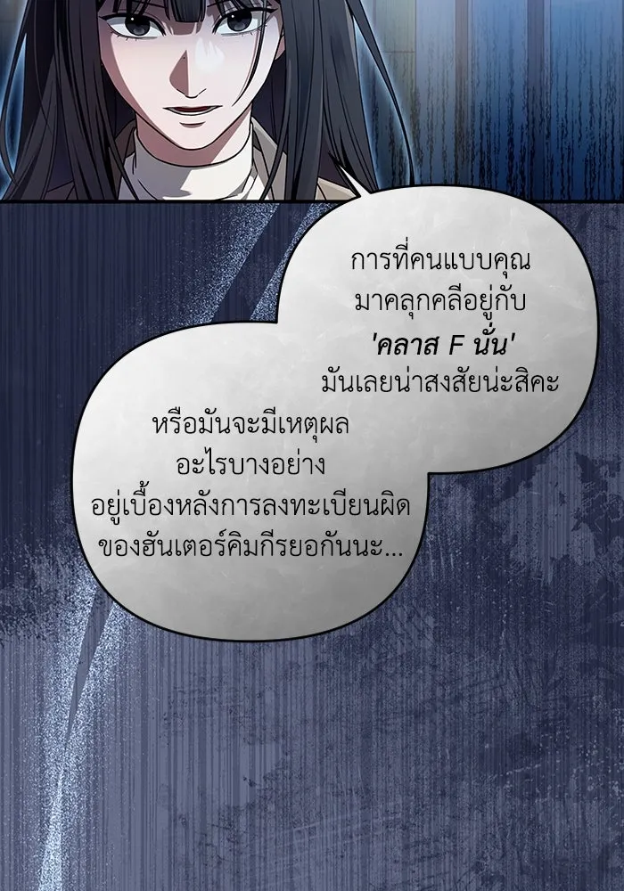 The Delusional Hunter In A Another World ตอนที่ 35 91