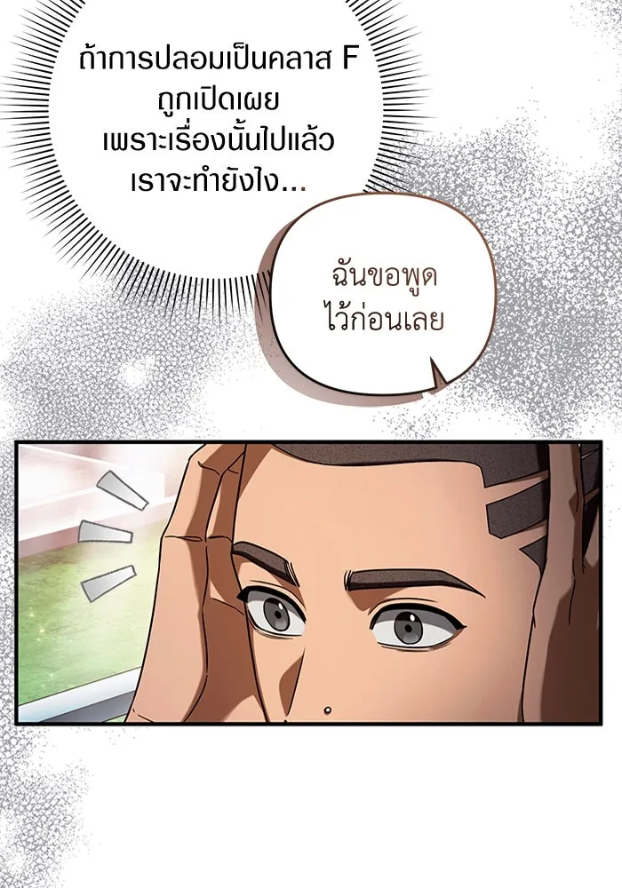 The Delusional Hunter In A Another World ตอนที่ 35 98
