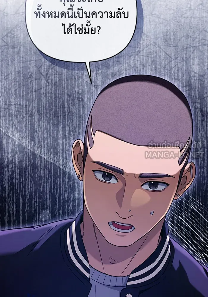 The Delusional Hunter In A Another World ตอนที่ 35 105