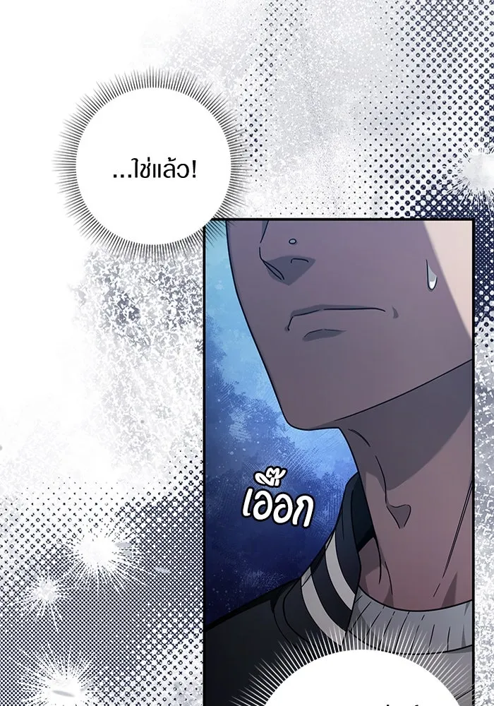 The Delusional Hunter In A Another World ตอนที่ 35 101