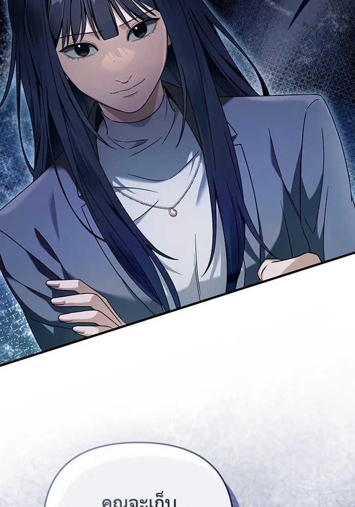 The Delusional Hunter In A Another World ตอนที่ 35 104