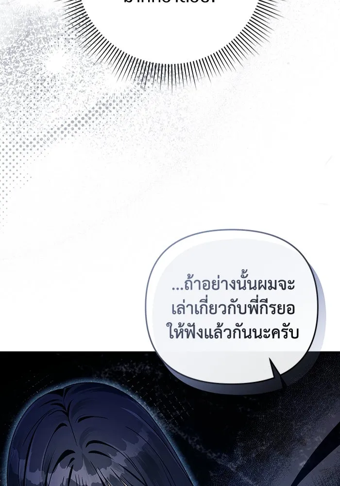 The Delusional Hunter In A Another World ตอนที่ 35 103