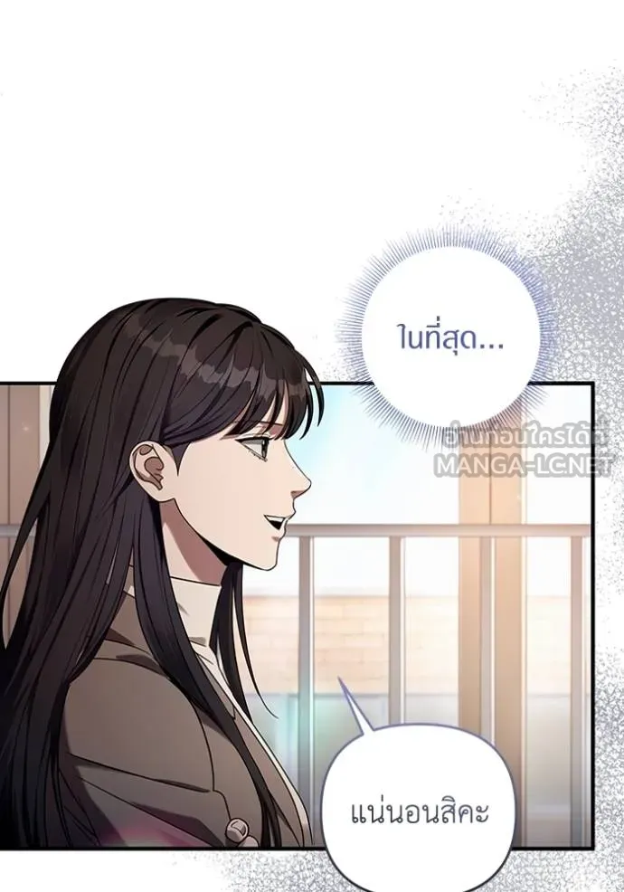 The Delusional Hunter In A Another World ตอนที่ 36 3