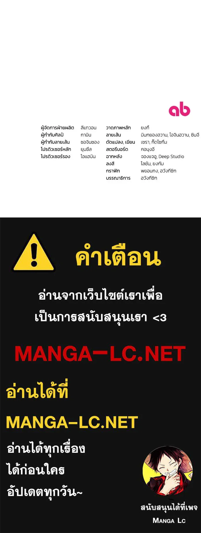 The Delusional Hunter In A Another World ตอนที่ 35 108