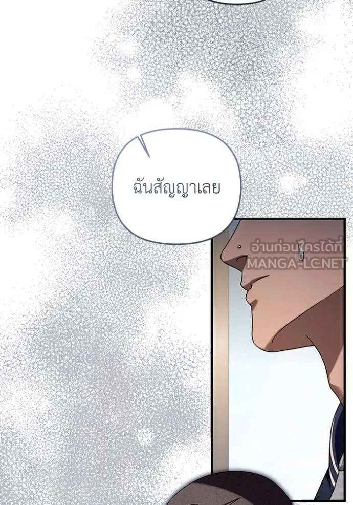The Delusional Hunter In A Another World ตอนที่ 36 4