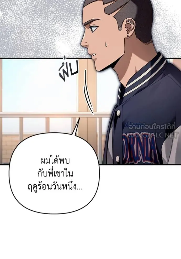 The Delusional Hunter In A Another World ตอนที่ 36 5