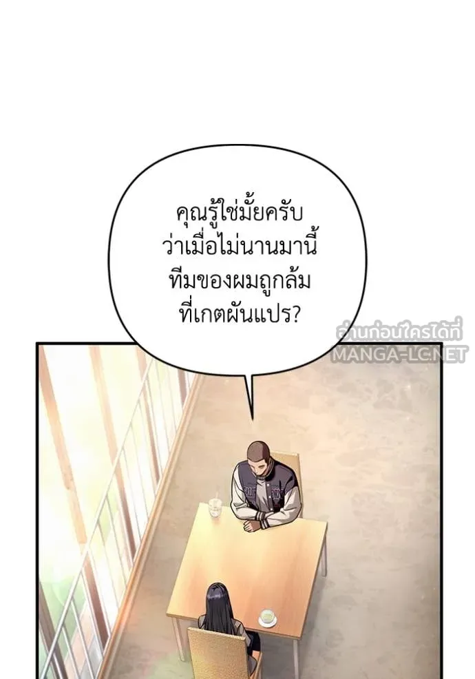The Delusional Hunter In A Another World ตอนที่ 36 6