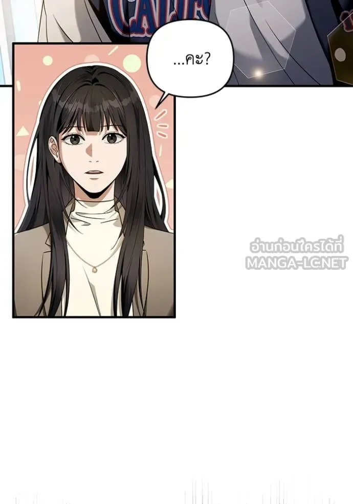 The Delusional Hunter In A Another World ตอนที่ 36 9