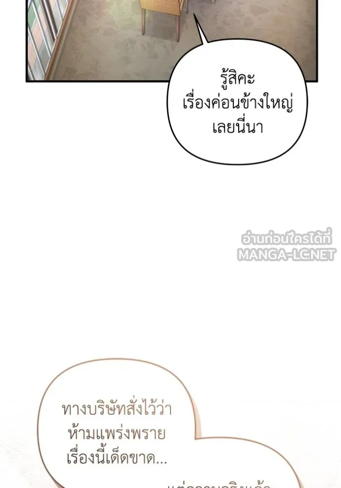 The Delusional Hunter In A Another World ตอนที่ 36 7