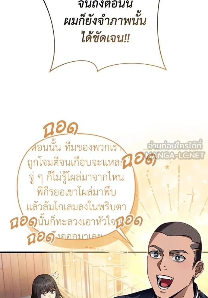 The Delusional Hunter In A Another World ตอนที่ 36 11