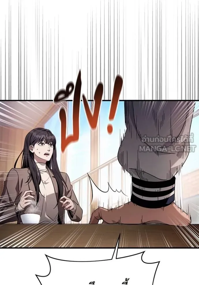 The Delusional Hunter In A Another World ตอนที่ 36 10