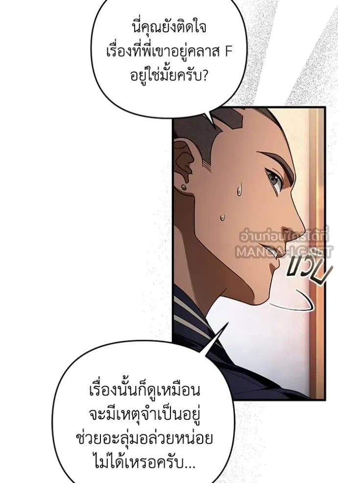 The Delusional Hunter In A Another World ตอนที่ 36 14