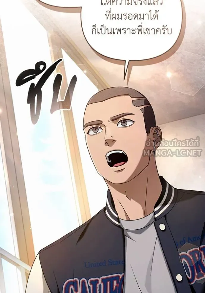 The Delusional Hunter In A Another World ตอนที่ 36 8