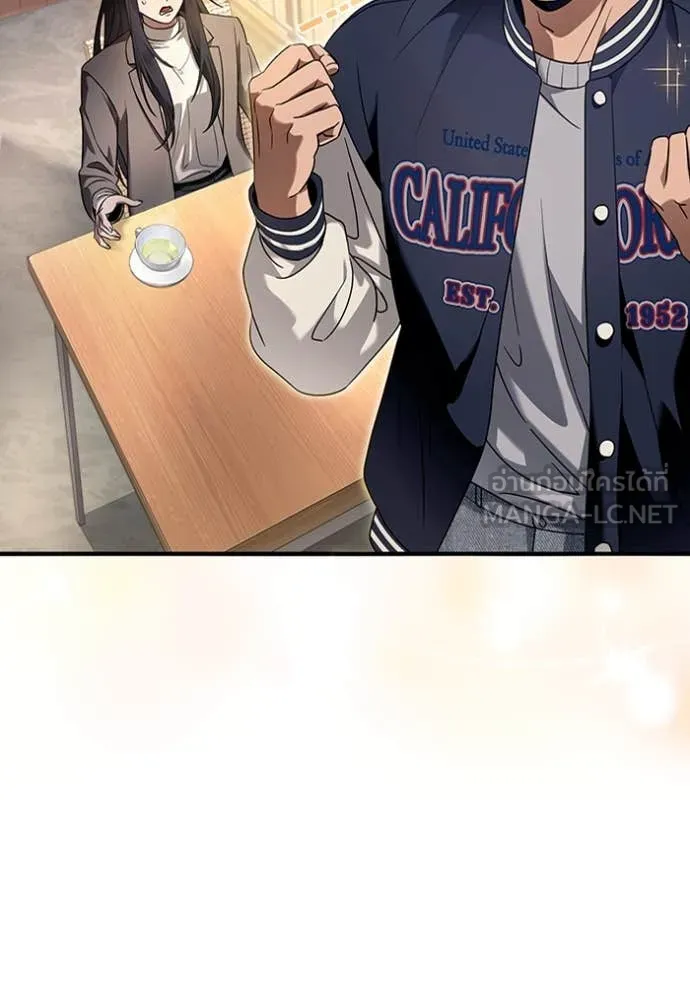 The Delusional Hunter In A Another World ตอนที่ 36 12