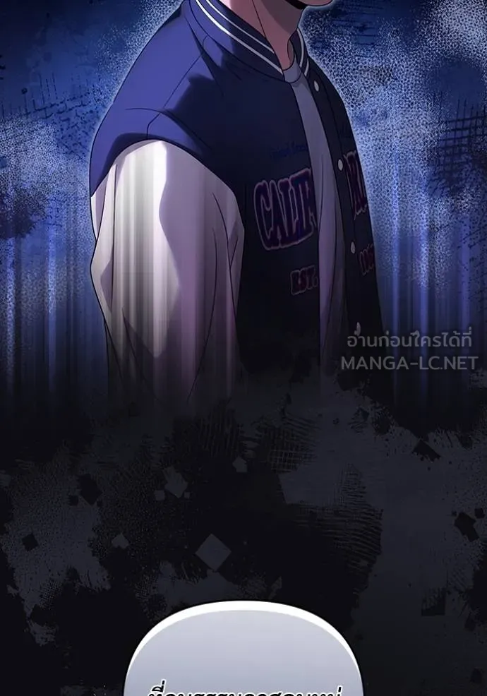 The Delusional Hunter In A Another World ตอนที่ 36 18