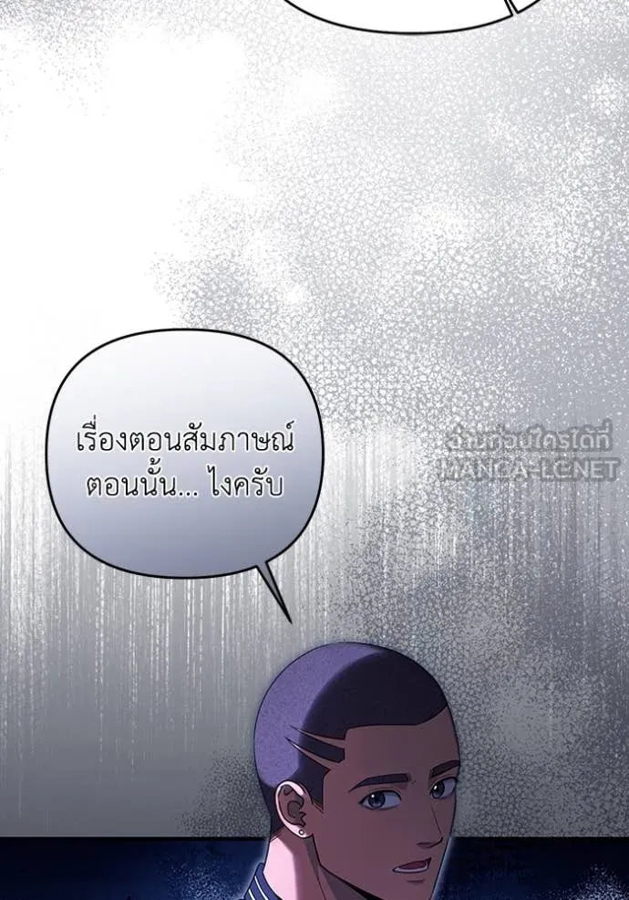 The Delusional Hunter In A Another World ตอนที่ 36 17