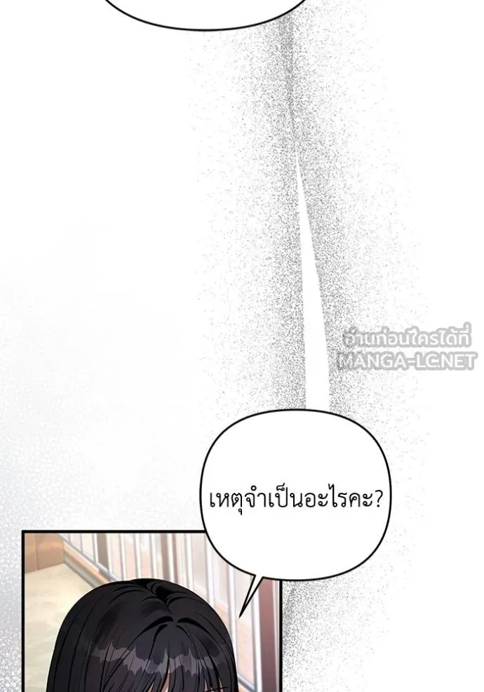 The Delusional Hunter In A Another World ตอนที่ 36 15