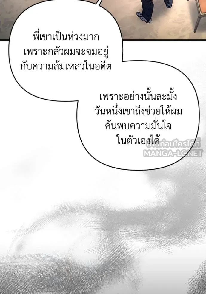 The Delusional Hunter In A Another World ตอนที่ 36 28