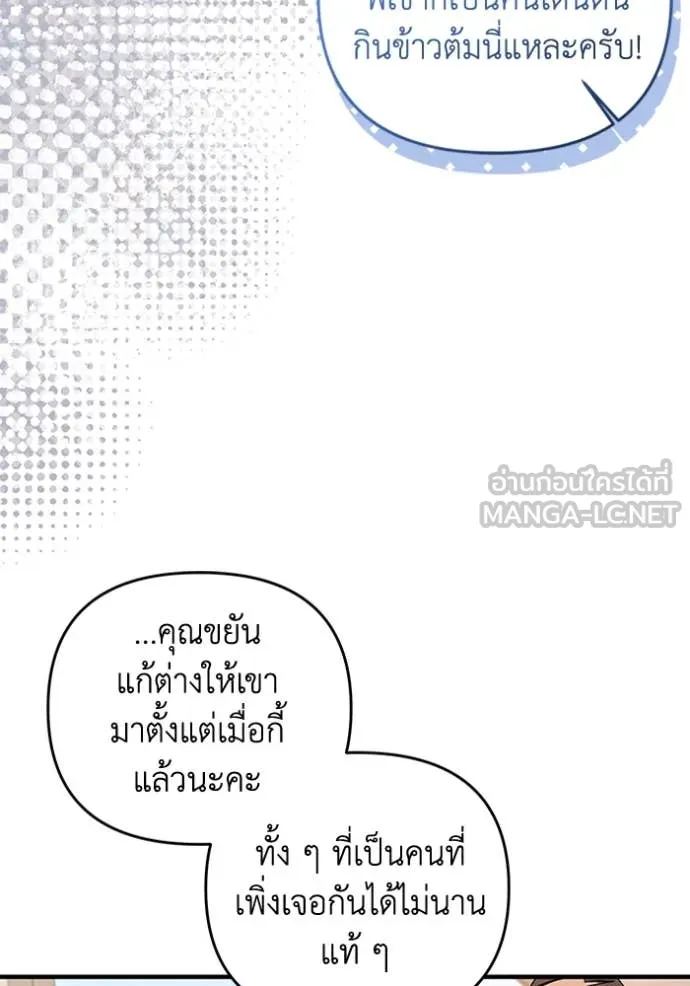 The Delusional Hunter In A Another World ตอนที่ 36 24