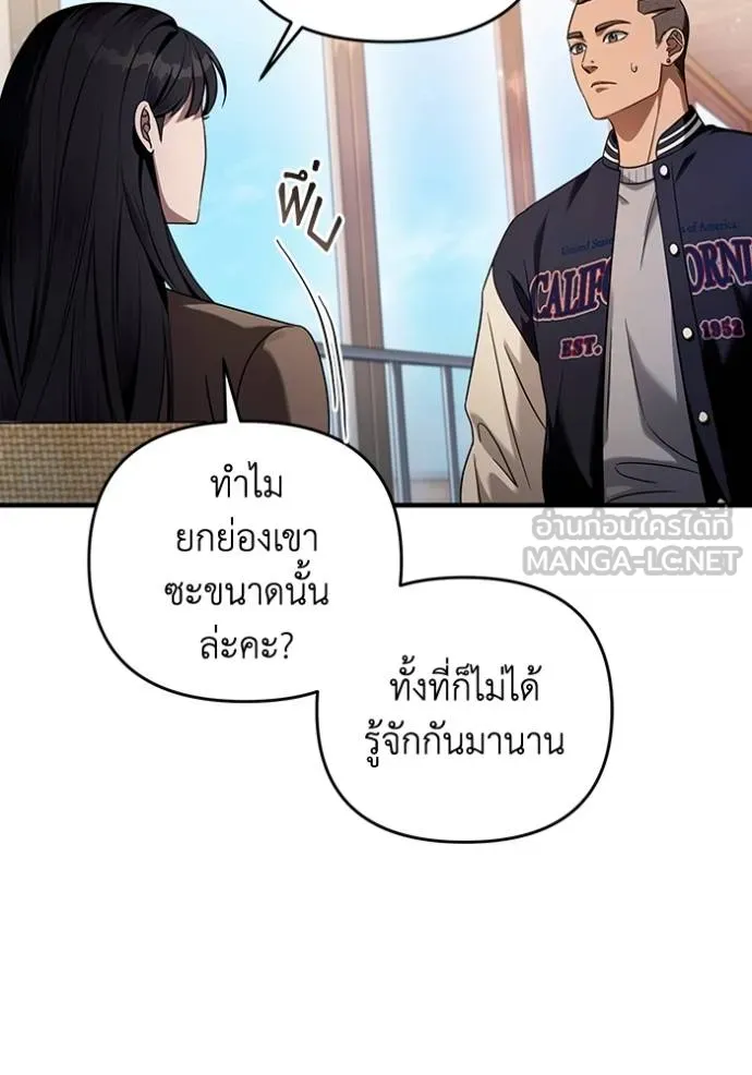 The Delusional Hunter In A Another World ตอนที่ 36 25
