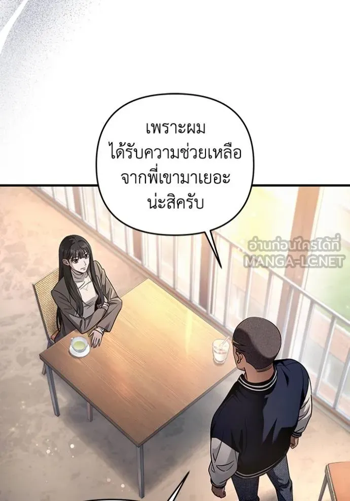 The Delusional Hunter In A Another World ตอนที่ 36 27