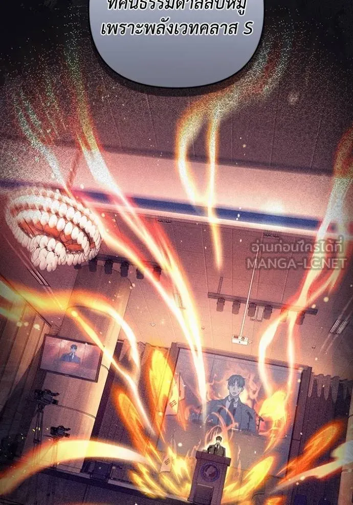 The Delusional Hunter In A Another World ตอนที่ 36 19