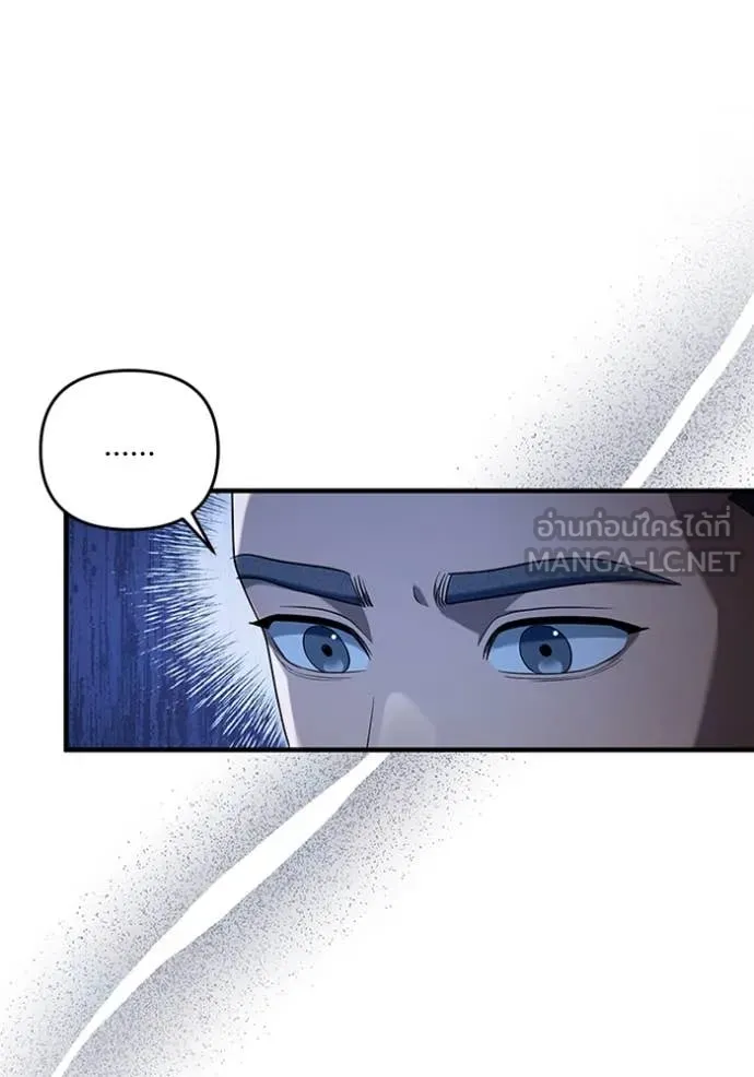 The Delusional Hunter In A Another World ตอนที่ 36 26