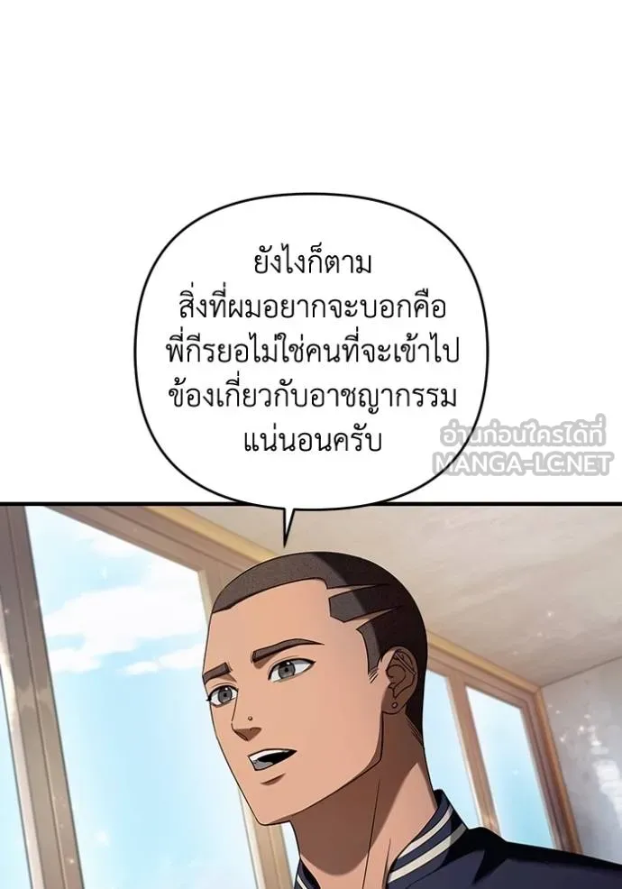 The Delusional Hunter In A Another World ตอนที่ 36 21