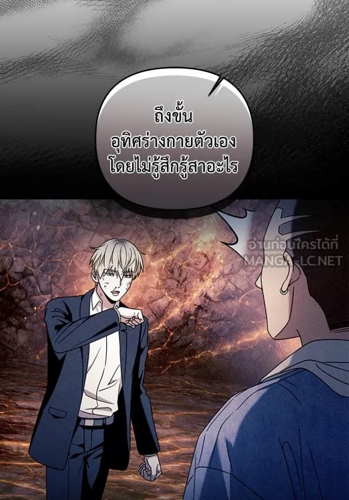 The Delusional Hunter In A Another World ตอนที่ 36 29