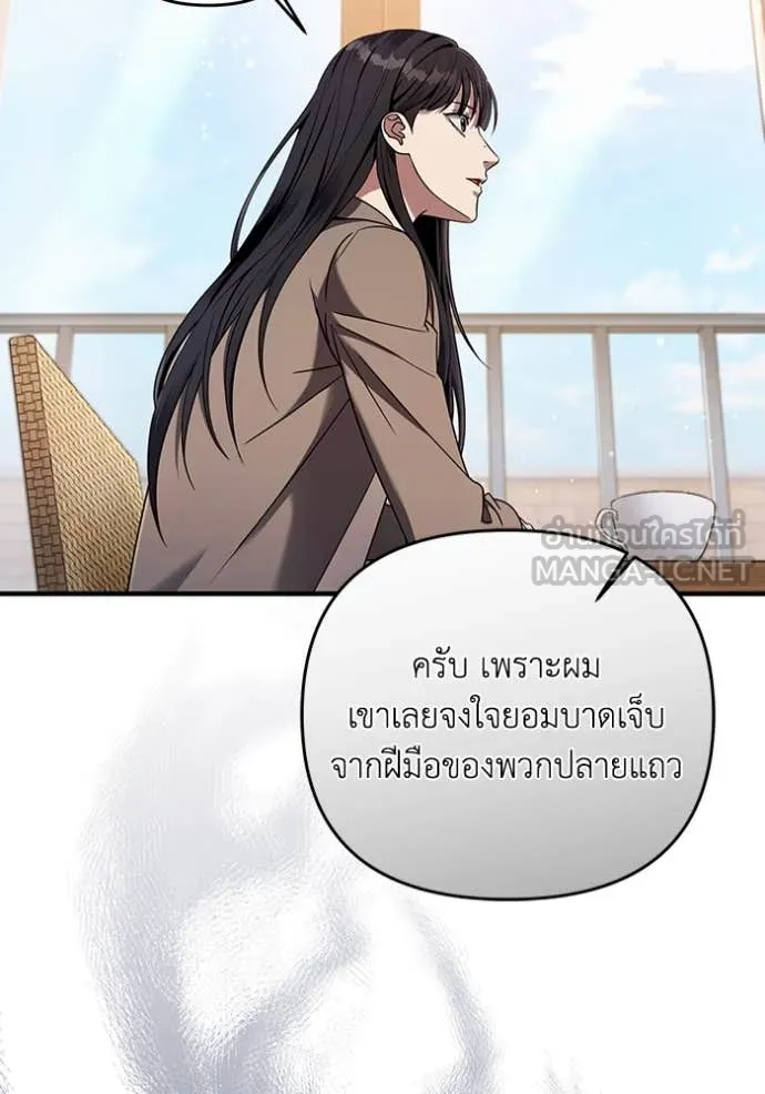 The Delusional Hunter In A Another World ตอนที่ 36 31
