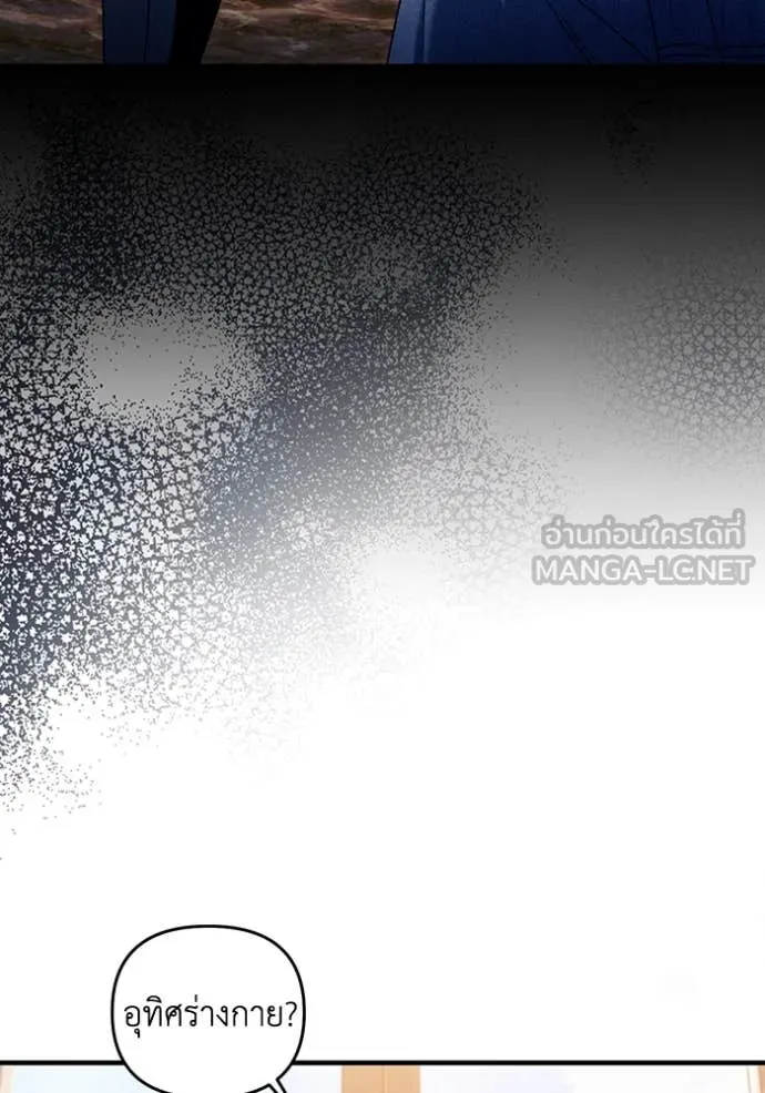 The Delusional Hunter In A Another World ตอนที่ 36 30